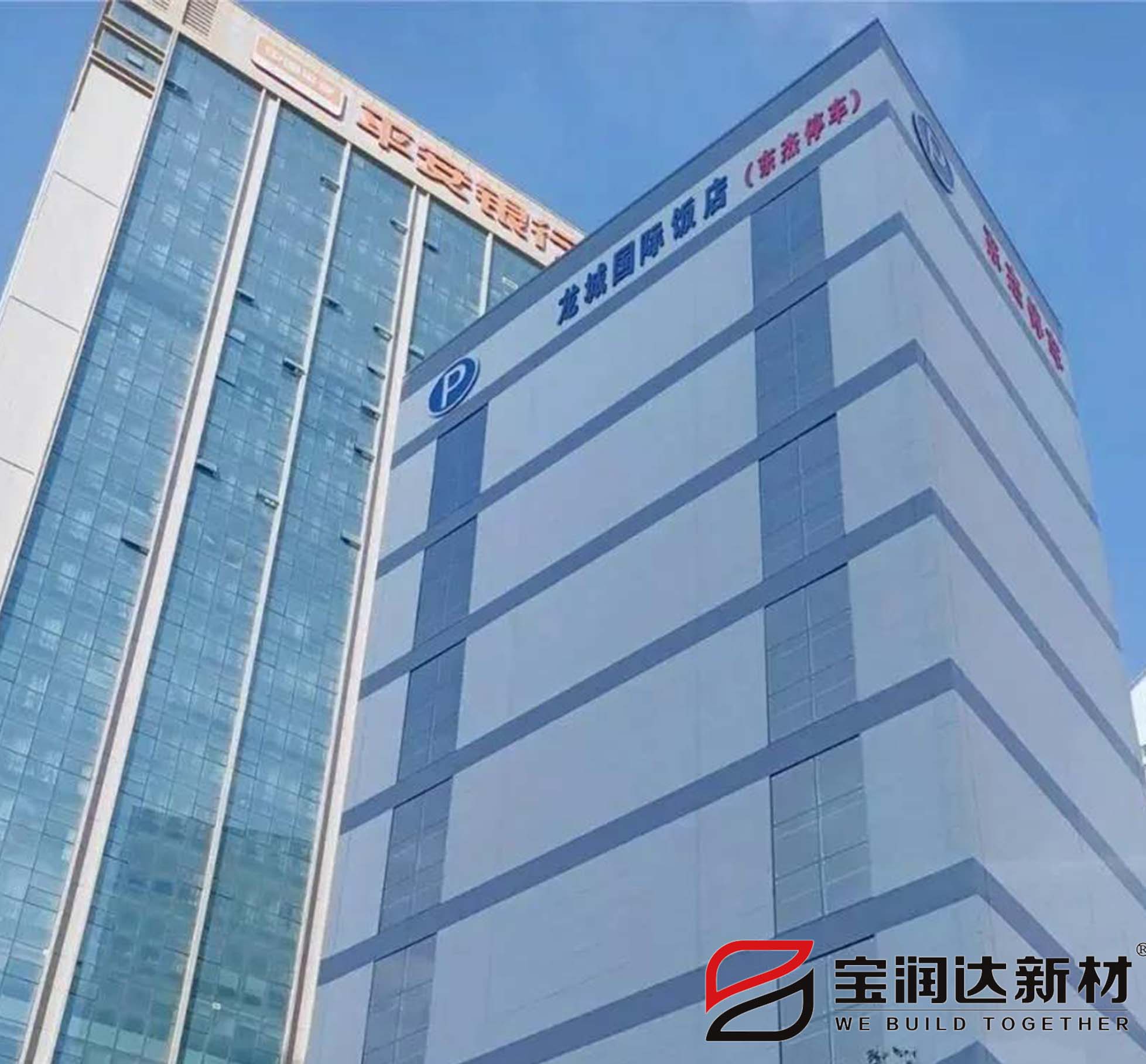 寶潤達(dá)聚氨酯復(fù)合板經(jīng)典工程案例賞析 寶潤達(dá)聚氨酯復(fù)合板經(jīng)典工程案例賞析